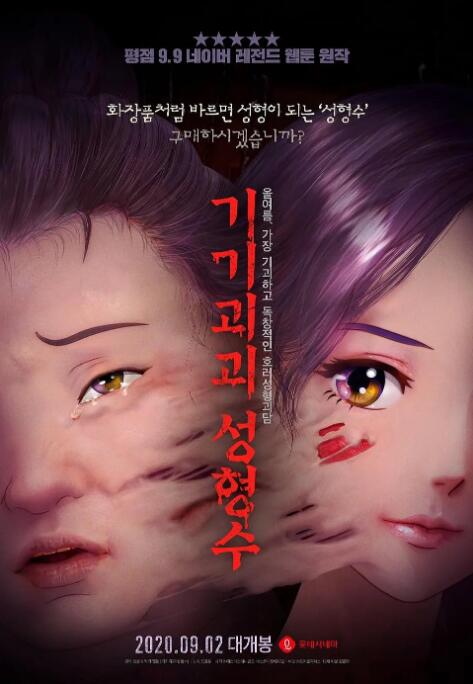 清纯女被强行开了处视频